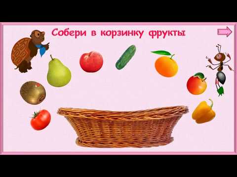 Видео: Почему нужно есть много овощей и фруктов? #1класс #окружающиймир #ДО #фрукты #овощи