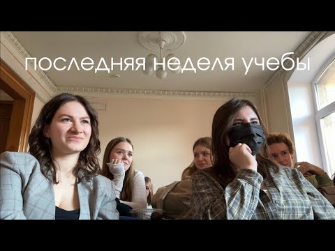 Видео: окончание учебы в университете и мои мысли об этом