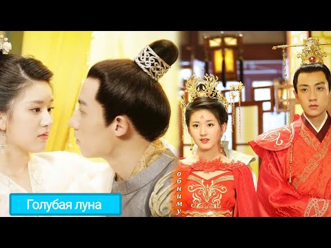 Видео: Клип к дораме О, мой император 2/O! Wo de huang di bi xia 2❤️TONI - Обниму