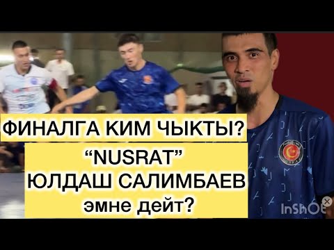 Видео: КФЛ / КАРАСУУ / ЖАРЫМ ФИНАЛ / 🔥🔥🔥