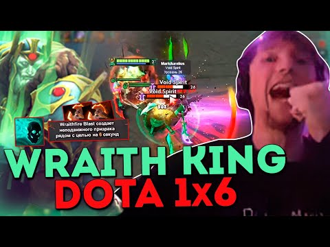 Видео: Серега Пират, WK, 2 БФа - стратка в ДОТА 1x6 / DOTA 1x6
