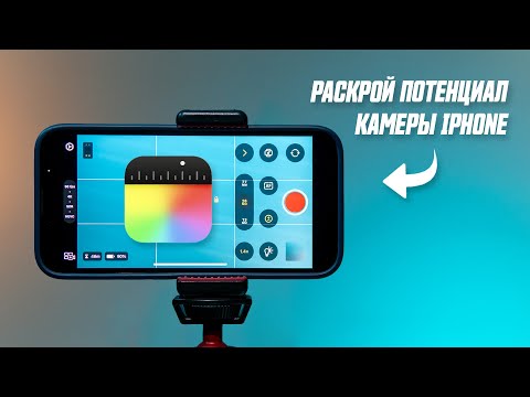 Видео: APPLE СДЕЛАЛА ЭТО! Приложение Final Cut Camera Для iPhone