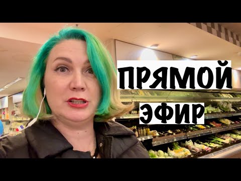 Видео: Juliana Home official в прямом эфире!