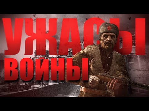 Видео: Историческая достоверность Call of Duty: World at War // Советская кампания