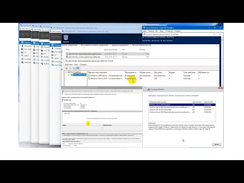Видео: создание терминального сервера и подключение 5 пользователей по RDP
