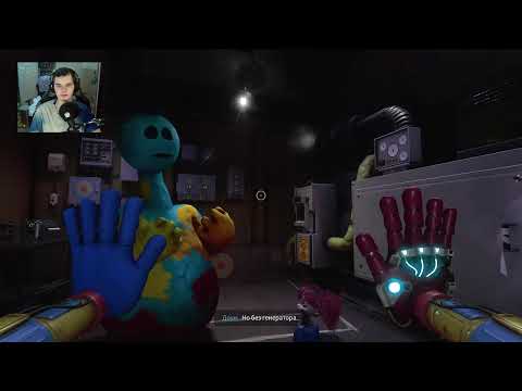Видео: Финал Poppy Playtime 4