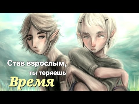 Видео: СТАВ ВЗРОСЛЫМ, ТЫ ТЕРЯЕШЬ ВРЕМЯ | Взросление разрушает творчество? 