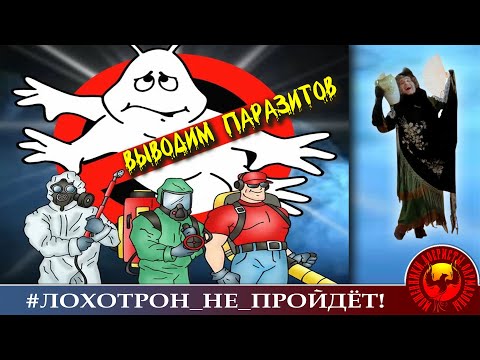 Видео: Роза издевается над мошенниками. (Автор - Наталья Рамирес)