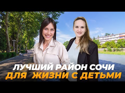 Видео: Квартира в Сочи 120 м² для БОЛЬШОЙ СЕМЬИ. Зелень и уют!
