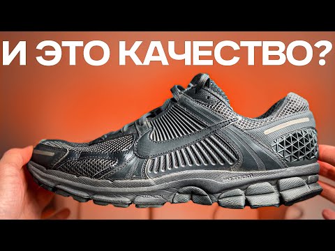 Видео: НЕ ПОКУПАЙ nike zoom vomero 5 *пока не посмотришь это видео* 🫣