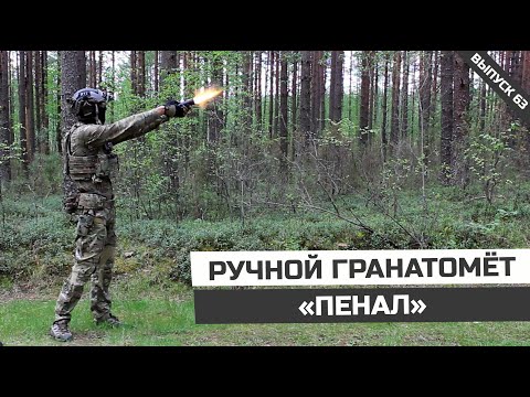 Видео: Пенал | Страйкарт