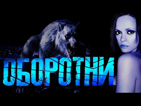 Видео: ТРЕШ ОБЗОР фильма ОБОРОТНИ [Оборотни Уэса Крейвена]