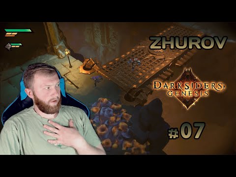 Видео: О БОГИ КУДА Я ЖМАВ? → DARKSIDERS GENESIS #07 ← ПРОХОЖДЕНИЕ