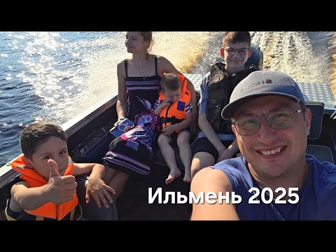 Видео: Озеро Ильмень , июль 2025 , База Август .