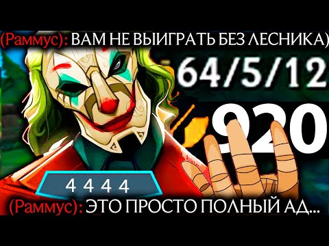 Видео: Джин - ВЫИГРАТЬ БЕЗ ЛЕСНИКА ЧЕЛЛЕНДЖ!! | Лига легенд Джин Джина | League of Legends