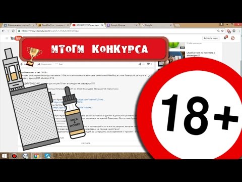 Видео: Подведение итогов КОНКУРСА!!! (Розыгрыш МехМода + дрипки RDA Mutation X V4)