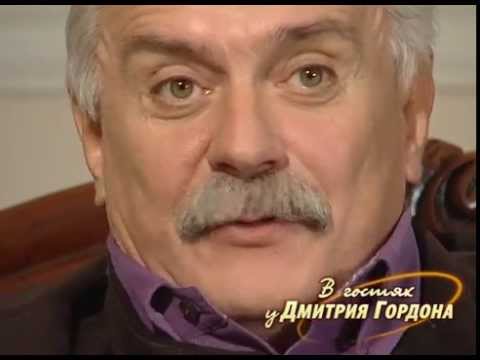 Видео: Никита Михалков. "В гостях у Дмитрия Гордона". 1/2 (2008)