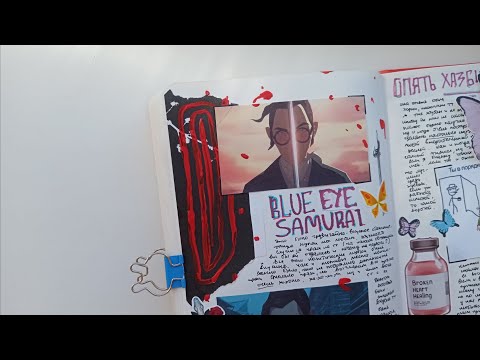 Видео: оформляем личный дневник + ответы на вопросы 🍑