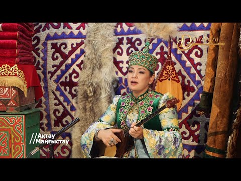 Видео: Ақмарал Ерімбетова - Ырғама (Мая Досат)