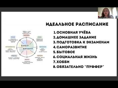 Видео: Как подготовить себя к новому учебному году?