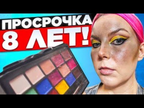 Видео: "ЭТОЙ КОСМЕТИКОЙ МОЖНО ПОЛЬЗОВАТЬСЯ ВЕЧНО - ОНА НЕ ПОРТИТСЯ!!" / Обзор салона красоты в Москве
