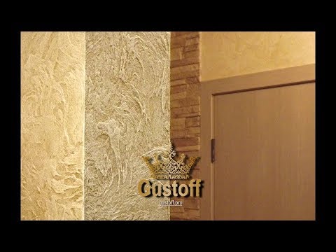 Видео: "Фактурная штукатурка. Простое нанесение. Textured plaster. Easy application."