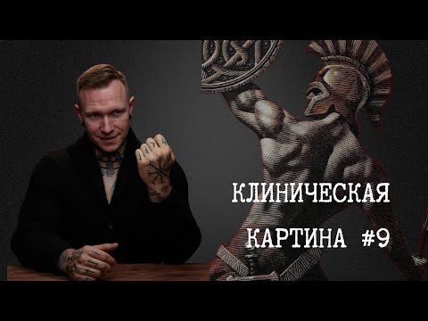 Видео: СИЛА ХАРАКТЕРА И СИЛА НЕРВНОЙ СИСТЕМЫ - в чем разница?/Как влияет на жизнь/Клиническая картина №9