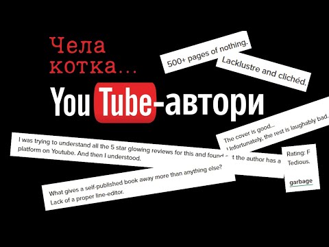 Видео: Става ли от буктюбър писател?...