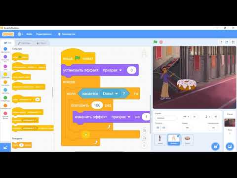 Видео: Scratch Урок 6.1.