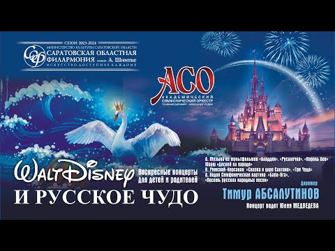 Видео: АСО "Русское чудо"