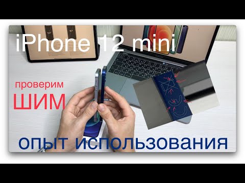 Видео: iPhone 12 mini. Опыт использования самого маленького айфона в линейке
