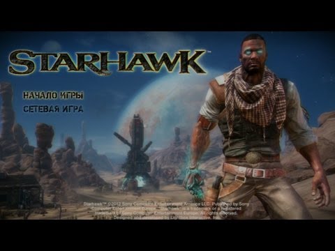 Видео: School 13 - Игрооргии : Эпизод 3 - Starhawk (D3 Media)
