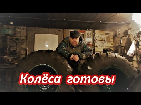 Видео: Делаем диски для вездехода Колеса готовы