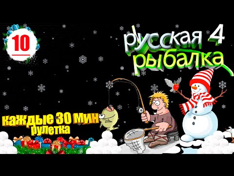 Видео: рр4\ ФАРМ К НОВОГОДНЕЙ ЯРМАРКЕ\РОЗЫГРЫШИ КАЖДЫЕ 30 МИН №9