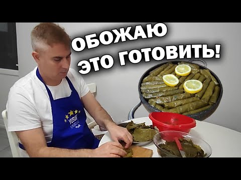 Видео: ОБОЖАЮ ЭТО ГОТОВИТЬ! Турецкий #рецепт