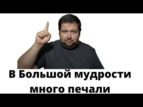 Видео: Почему мужчины боятся?