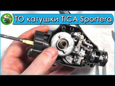 Видео: Обслуживание катушки TICA Sportera  🐋👍