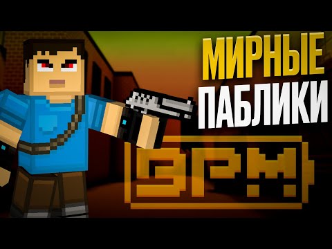 Видео: BLOCKPOST MOBILE ➤ ИГРАЮ ПО ФАНУ НА ПАБЛИКАХ | ЧТО ПРОИСХОДИТ В БПМ