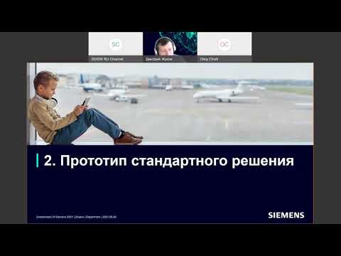 Видео: Комплексная система технологической подготовки производства на базе NX и TCM