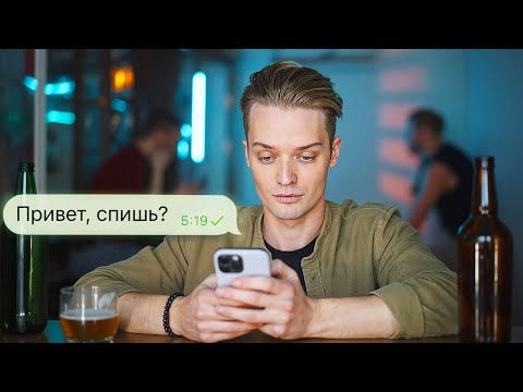 Видео: ВОЗВРАТ К БЫВШИМ //  Второй шанс или те же грабли?