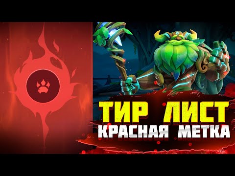 Видео: ЛУЧШИЙ ТИР ЛИСТ КРАСНОЙ МЕТКИ INFINITE MAGICRAID - ТИР ЛИСТ Лучших Героев infinite magicraid