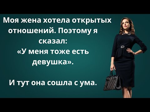 Видео: «Жена захотела открытый брак… но мой ответ превратил её мечту в кошмар 😱💔»