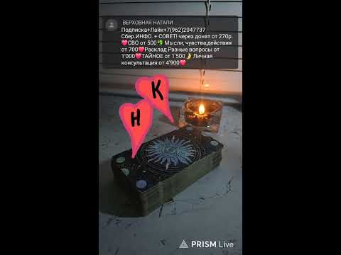 Видео: Прямая трансляция  ВЕРХОВНАЯ НАТАЛИ