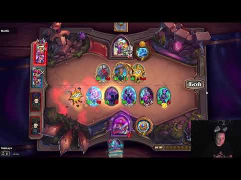 Видео: Поля Сражений дуэты 05.10.2025 Hearthstone