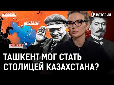 Видео: У Казахстана забрали земли? Как меняли границы страны? | История