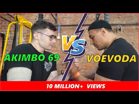 Видео: Акимбо69 VS Воевода