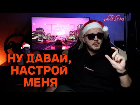 Видео: ВКАТИТЬСЯ В СИМРЕЙСИНГ. СЕРИЯ 3. НАСТРОЙКА ОБОРУДОВАНИЯ. А ТАК ЛИ ЭТО ВАЖНО?