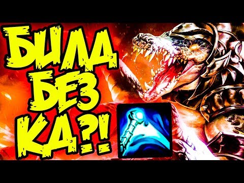 Видео: Читерский Билд на Ренектона | Лига Легенд