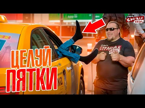 Видео: ТОП НЕАДЕКВАТОВ в ТАКСИ за август 2024: Яжемать, Быдло, Кидалы, КОНЦЕНТРАТ БЕЗУМИЯ В ОДНОМ ВИДЕО!