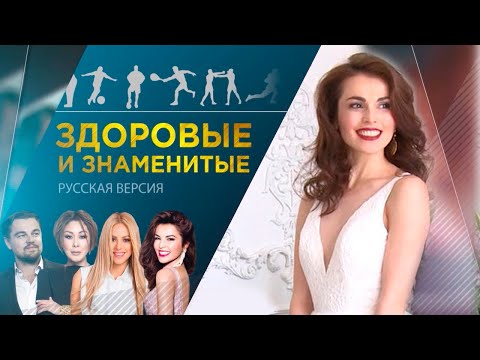 Видео: САТИ КАЗАНОВА И ЕЕ ДУХОВНЫЙ ПУТЬ. "Здоровые и знаменитые".  Ирина Козлова, режиссер, влог.